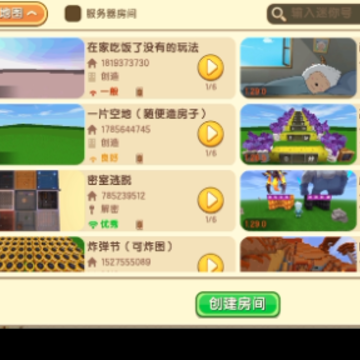 迷你世界1.25.6版本 迷你世界1.25.6版本