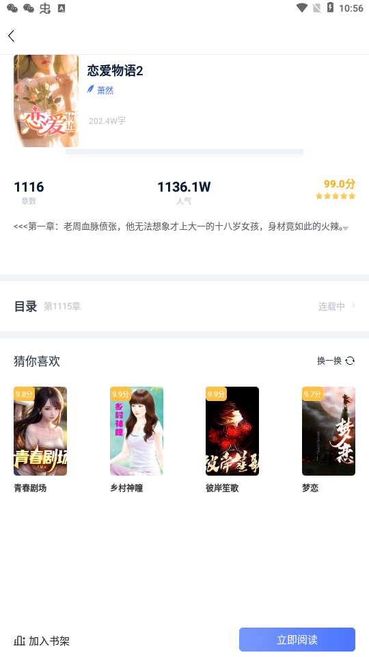����С˵app
