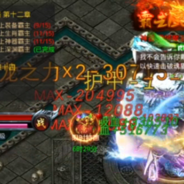 热血传说魅族版 热血传说魅族版