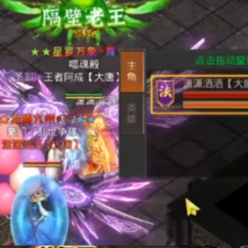 热血传说魅族版 热血传说魅族版