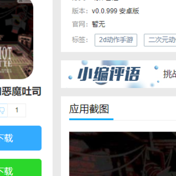 俄罗斯转盘和恶魔吐司 俄罗斯转盘和恶魔吐司