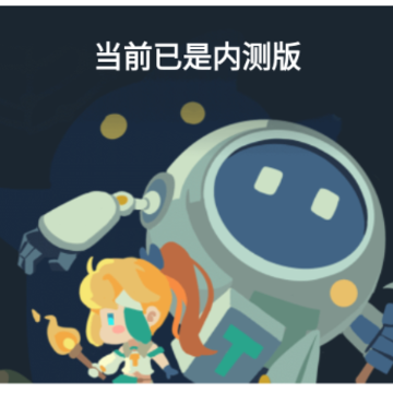 TapTap Beta