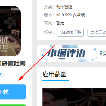 俄罗斯转盘和恶魔吐司 俄罗斯转盘和恶魔吐司