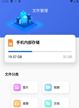 可米文件助手 可米文件助手