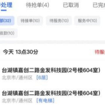 ��������̼Ұ�app