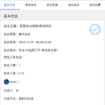 �ǻ۰칫ƽ̨app