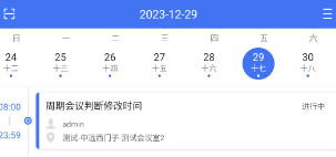 智慧办公平台app 智慧办公平台app