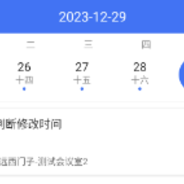 �ǻ۰칫ƽ̨app