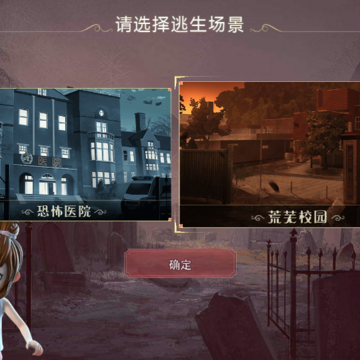 恐怖躲猫猫2荒芜学园 恐怖躲猫猫2荒芜学园