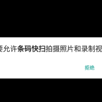 条码快扫app 条码快扫app