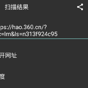 条码快扫app 条码快扫app