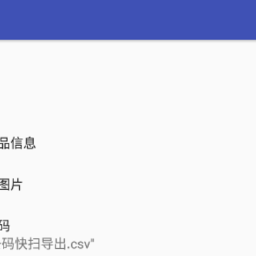 条码快扫app 条码快扫app