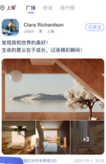 你好我在app 你好我在app