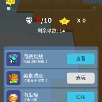 滚动的天空竞技乐园 滚动的天空竞技乐园