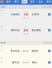 澳客比分即时比分 澳客比分即时比分