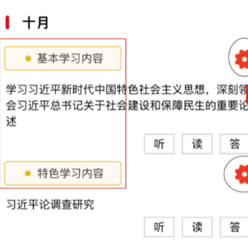新时代e支部btx下载 新时代e支部btx下载