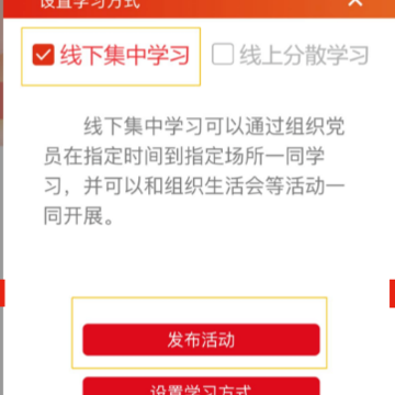 新时代e支部btx下载 新时代e支部btx下载