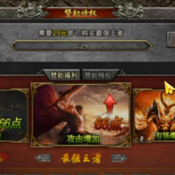 热血传说之英雄版1.85 热血传说之英雄版1.85