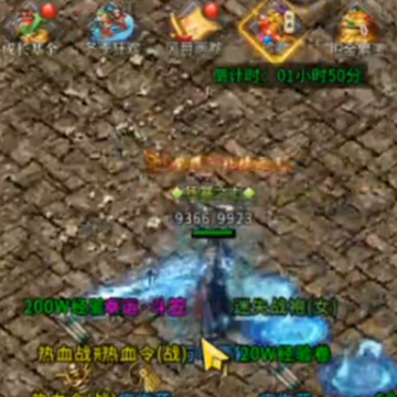 热血传说之英雄版1.85 热血传说之英雄版1.85