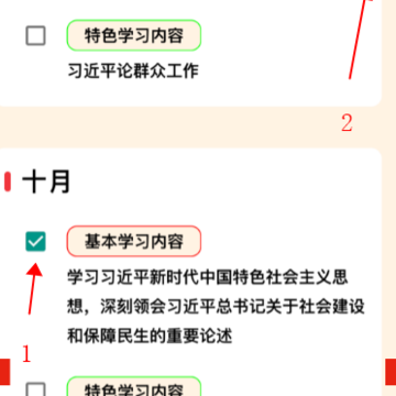 新时代e支部btx下载 新时代e支部btx下载