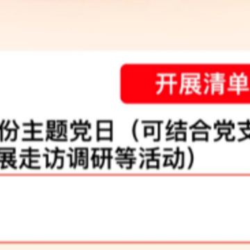 新时代e支部btx下载 新时代e支部btx下载