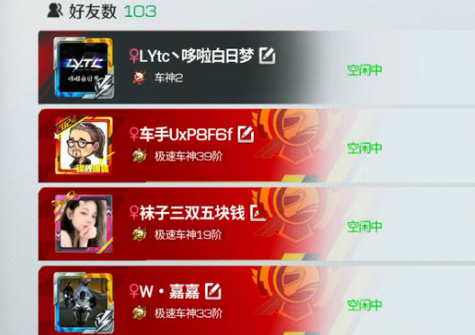 巅峰极速下载手机版 巅峰极速下载手机版