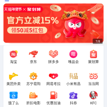 有钱省 有钱省