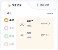 健康轻断食app 健康轻断食app