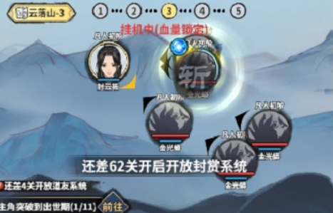 挂机飞仙 挂机飞仙