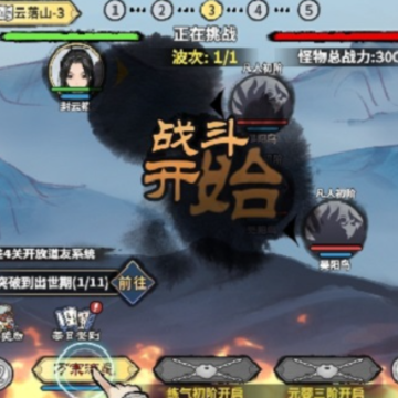 挂机飞仙 挂机飞仙