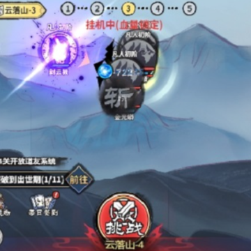 挂机飞仙 挂机飞仙