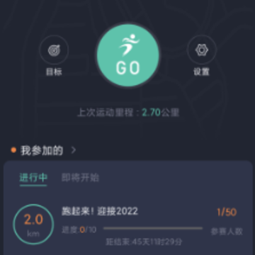一起运动app 一起运动app