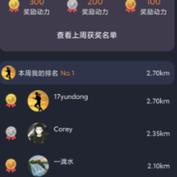 一起运动app 一起运动app