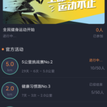 一起运动app 一起运动app