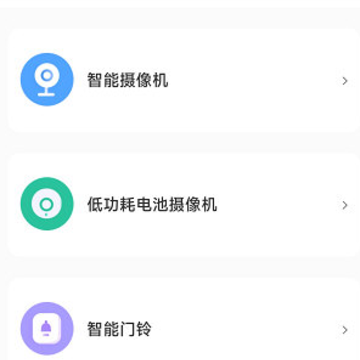 YCC365Plus监控摄像头下载 YCC365Plus监控摄像头下载