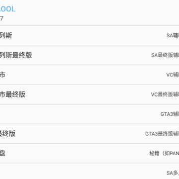 GTSAOOL最新版手机版下载 GTSAOOL最新版手机版下载
