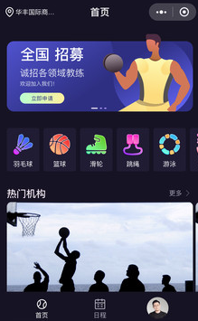 熊猫私教app下载 熊猫私教app下载