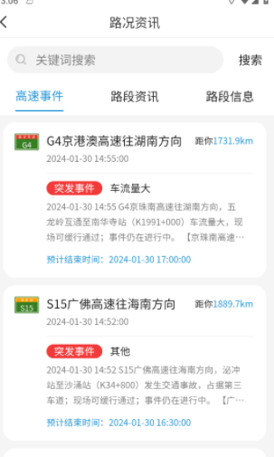 粤通行 粤通行