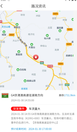 粤通行 粤通行
