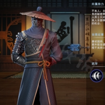 不良人3手游 不良人3手游