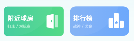 追8台球app 追8台球app