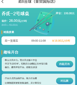 追8台球app 追8台球app