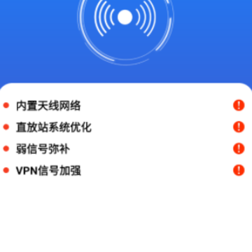 WiFi万能速链钥匙 WiFi万能速链钥匙