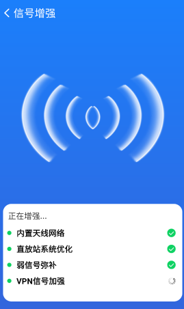 WiFi万能速链钥匙 WiFi万能速链钥匙