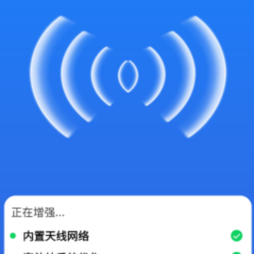 WiFi万能速链钥匙 WiFi万能速链钥匙
