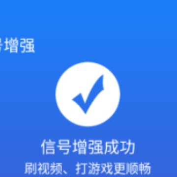 WiFi万能速链钥匙 WiFi万能速链钥匙