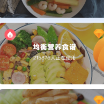 ���ʳ��ʳ��app����