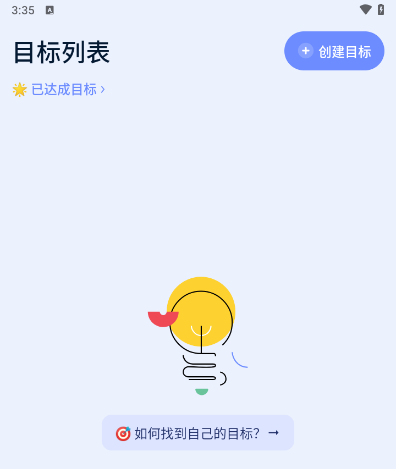目标地图 目标地图