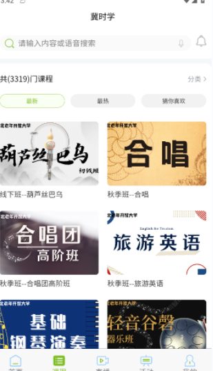 冀时学 冀时学