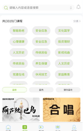 冀时学 冀时学